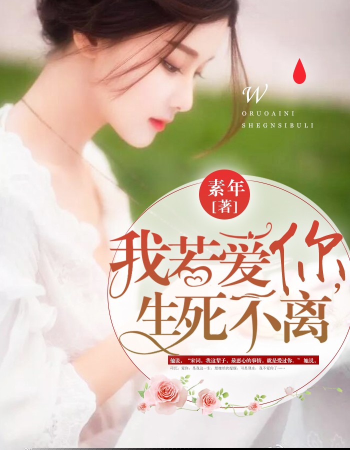 徘徊在爱恨边缘