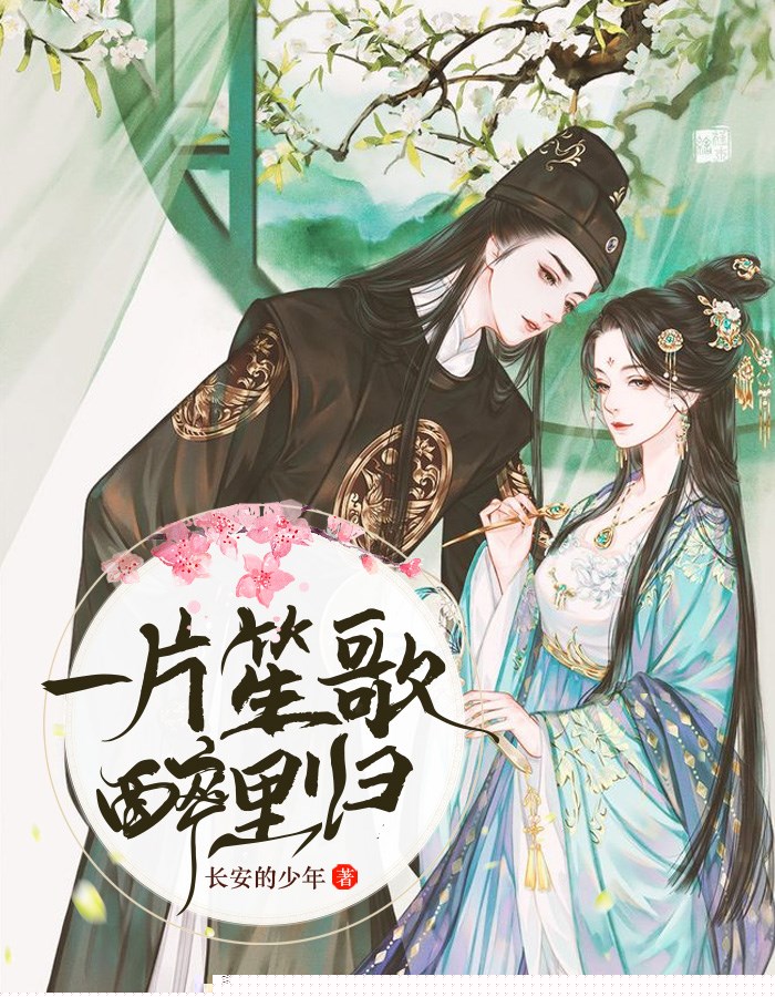 女帝她又痴又野