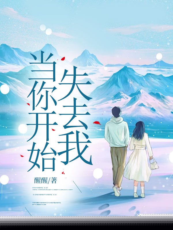 我死后，家人才开始爱我