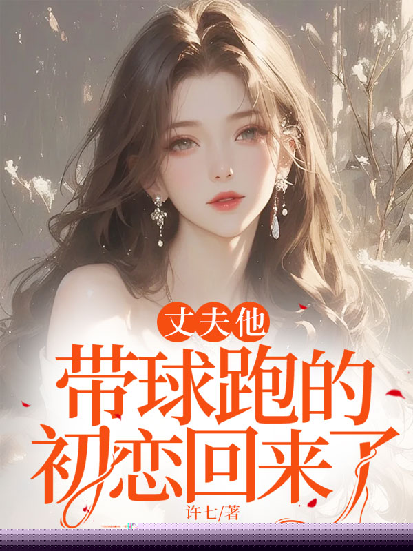 怀孕后我发现老公在外面另有女儿