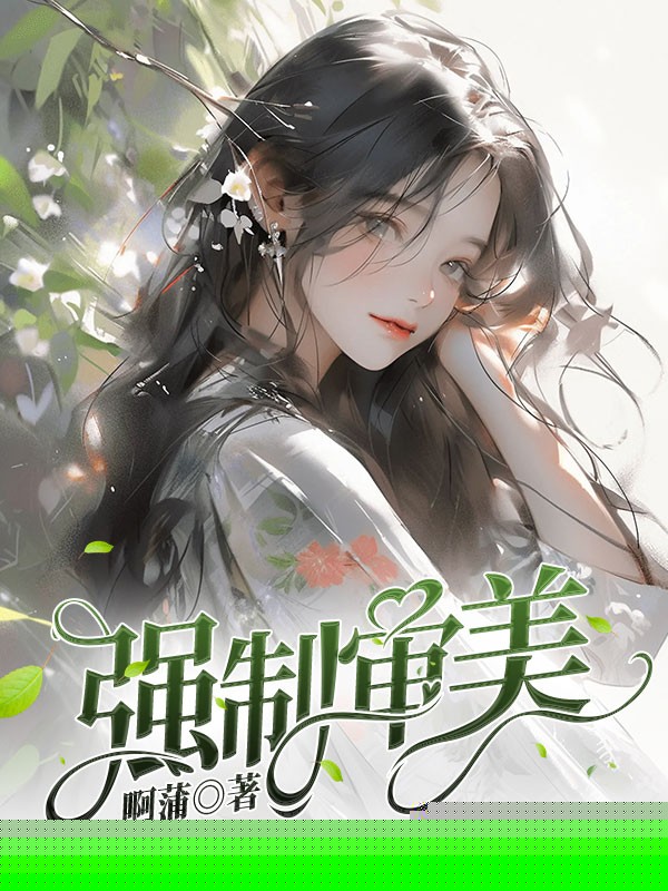 重生后，室友排队给我认错