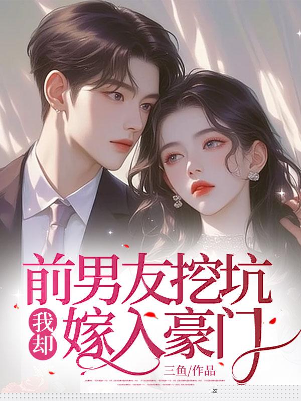 男友劝我开店，破产后让我背债