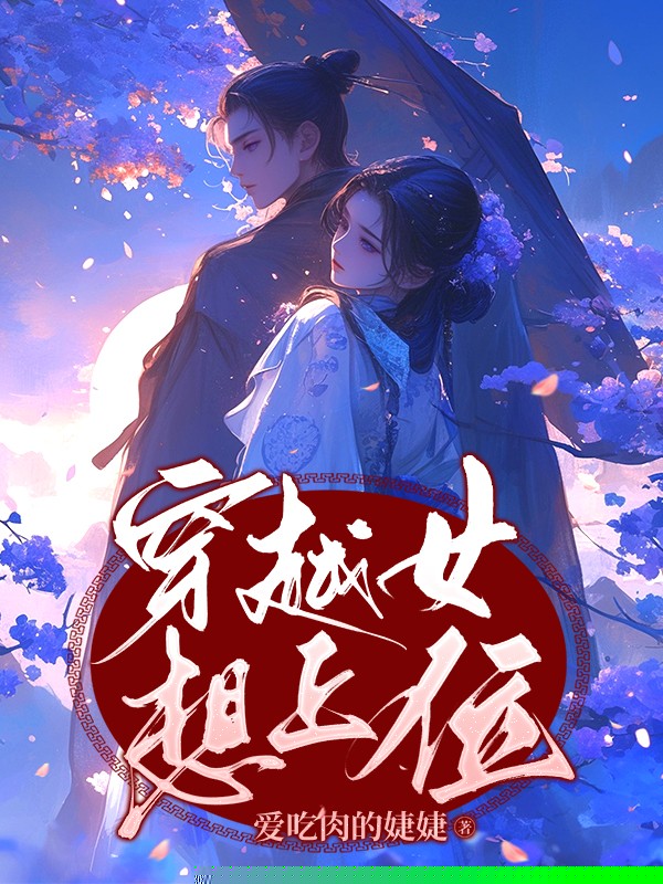 重生后吊打穿越女