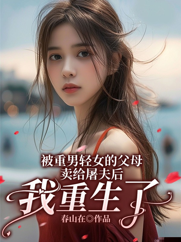 弟弟篡改了我的录取通知