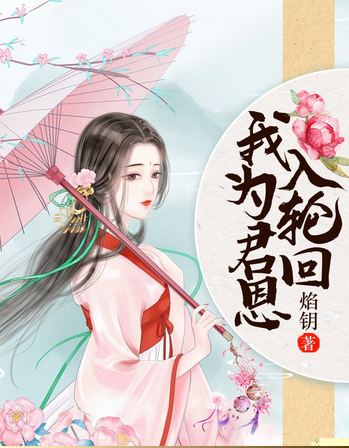 妹妹和白月光结婚当天，全家被斩