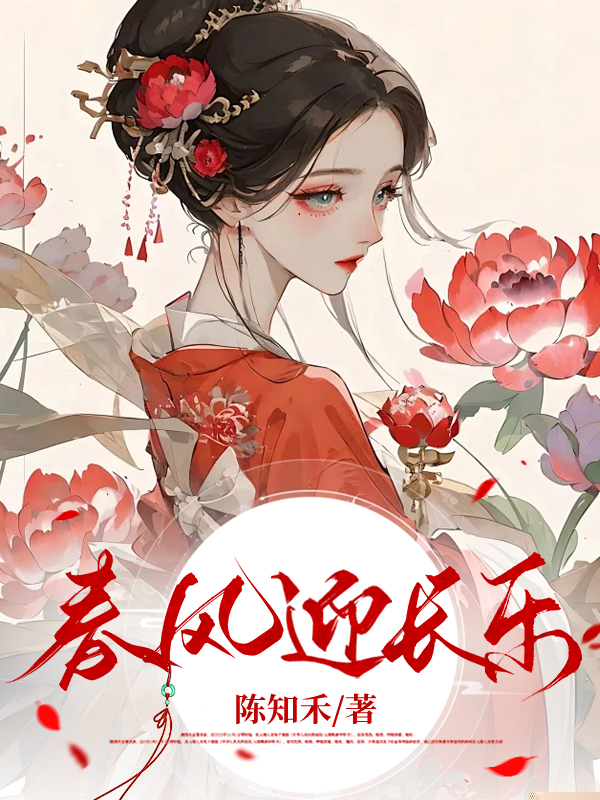 我死后，北戎王一夜白头