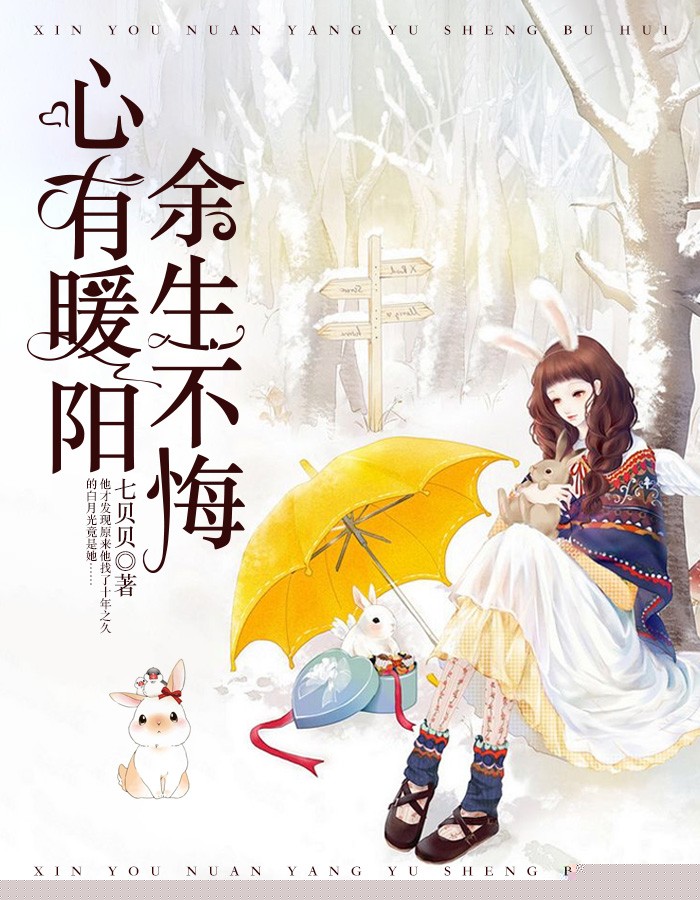 爱过恨过，他希望重新来过