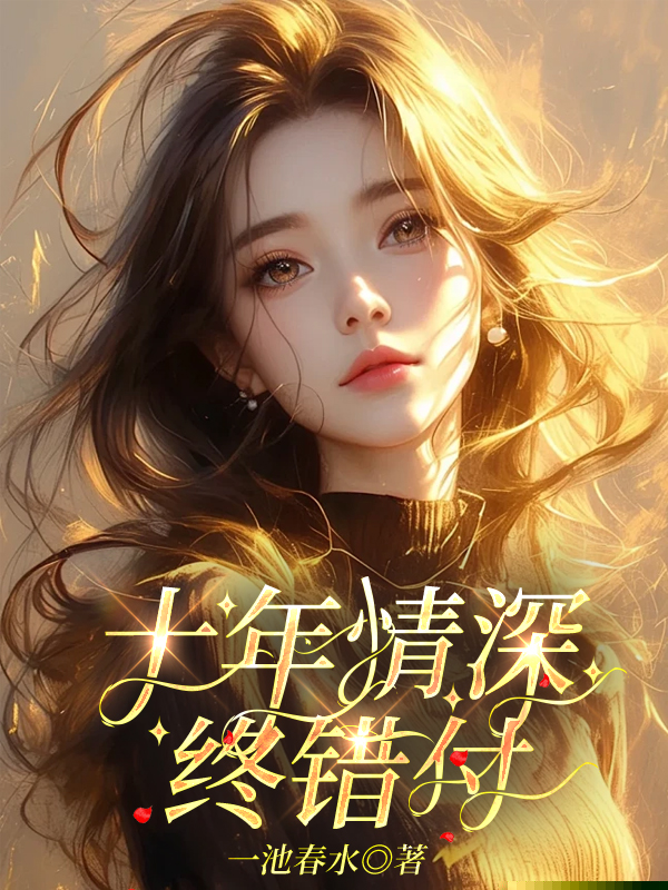 女强老婆恋上男秘