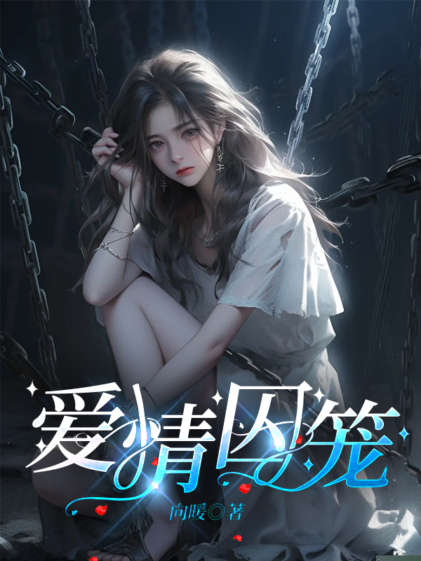 救活老公白月光后，我被他打死了