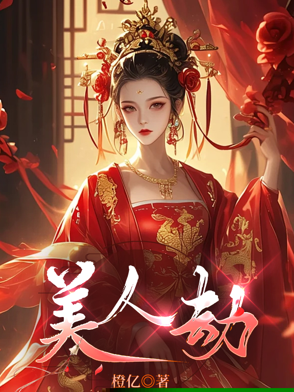 野草总是无情物