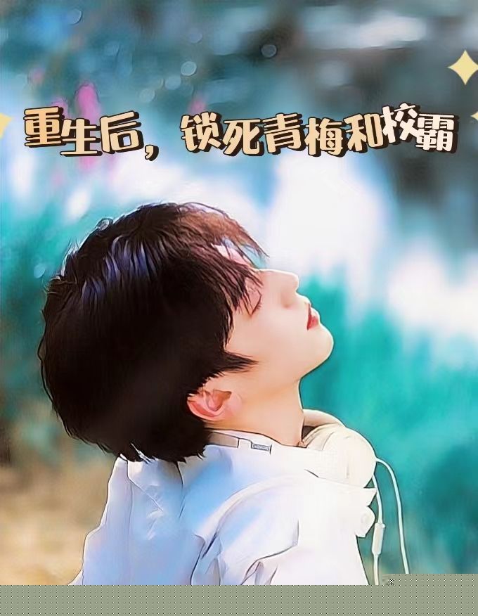 未婚妻被灌醉后，替白月光推倒我