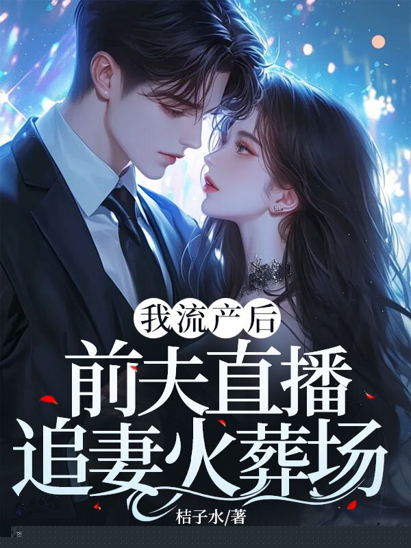 丈夫切错号，朋友圈和女下属秀恩爱