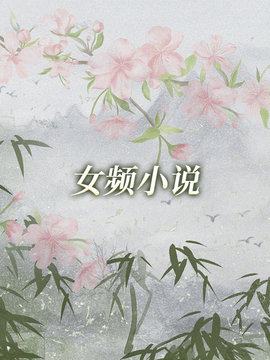 我的期待零落成泥