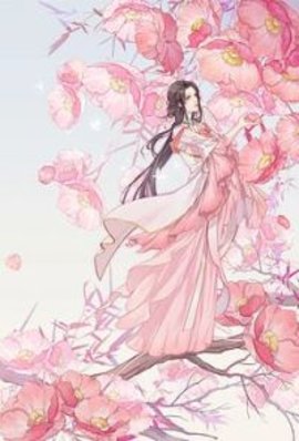 愿以余生换卿心