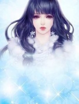 你禁锢了我的爱情