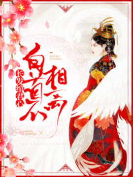 长发绾君心，白首不相离