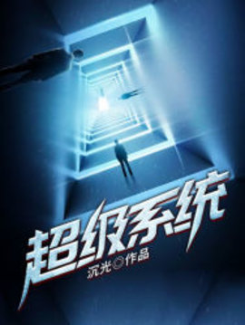 超级美女透视系统