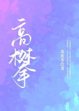 高攀