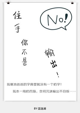 【网游】住手你不是输出！