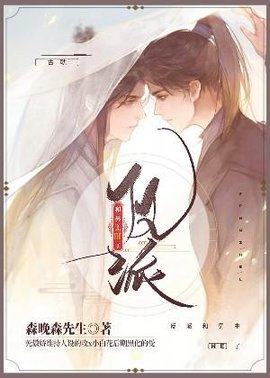 反派和男主HE了