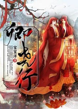 卿尧行