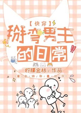 【快穿】掰弯男主的日常