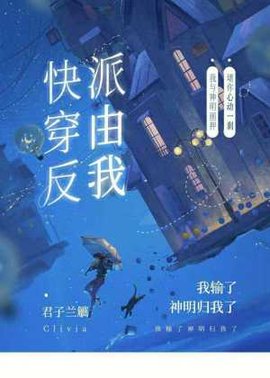 【快穿】反派由我