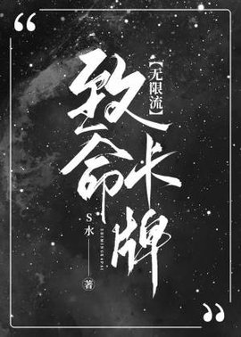 致命卡牌[无限]