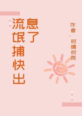 流氓捕快出息了