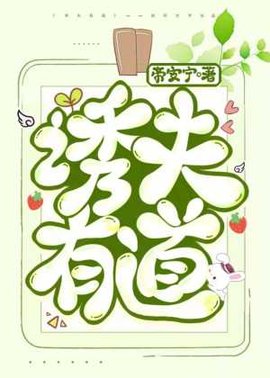 诱夫有道［ABO］