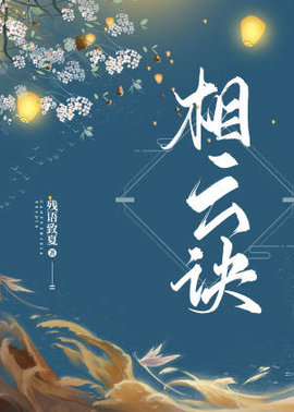 相云诀