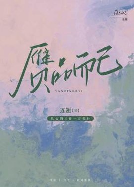 赝品而已