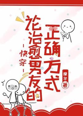 快穿之论治愈男友的正确方式