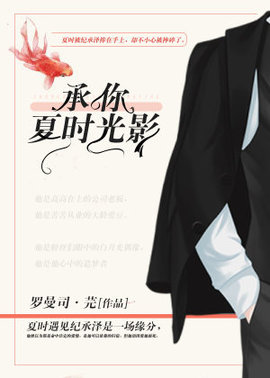 金主竟然暗恋我
