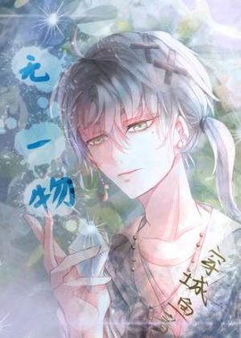无一物