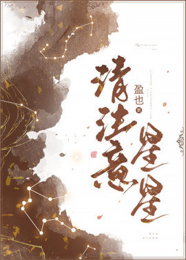 请注意星星