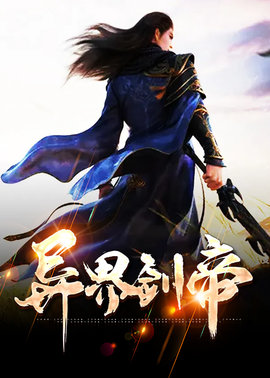 一剑独尊