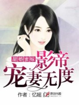 入骨情深：骆先生的心尖宠