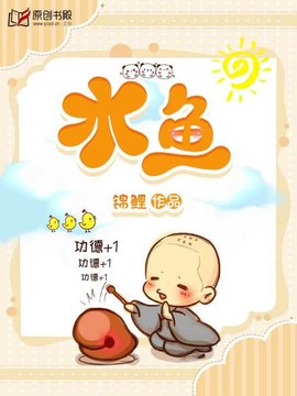 木鱼