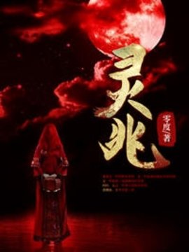 灵兆陈俊儒