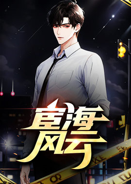 宦海风云