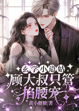 纪云笙顾迟