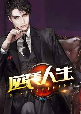 完美传奇
