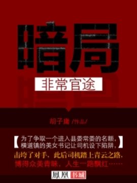 非常商途