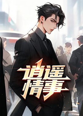 林宇徐妃