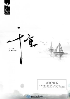 千重