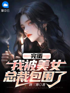 美女物业群里的男人