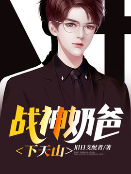 张南苏梦