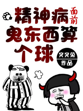 陈卓是精神病的小说