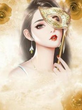 夫人很乖,封少他温柔甜哄